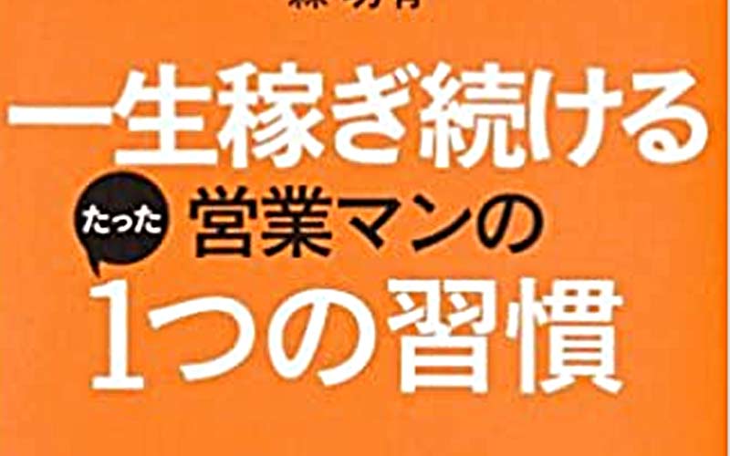 営業でハードワークができなくなった時のために 今日から使える営業ノウハウ 営業グラフ 社内掲示板